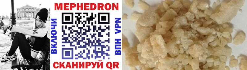 где можно купить наркотик  Ермолино  Мефедрон mephedrone 